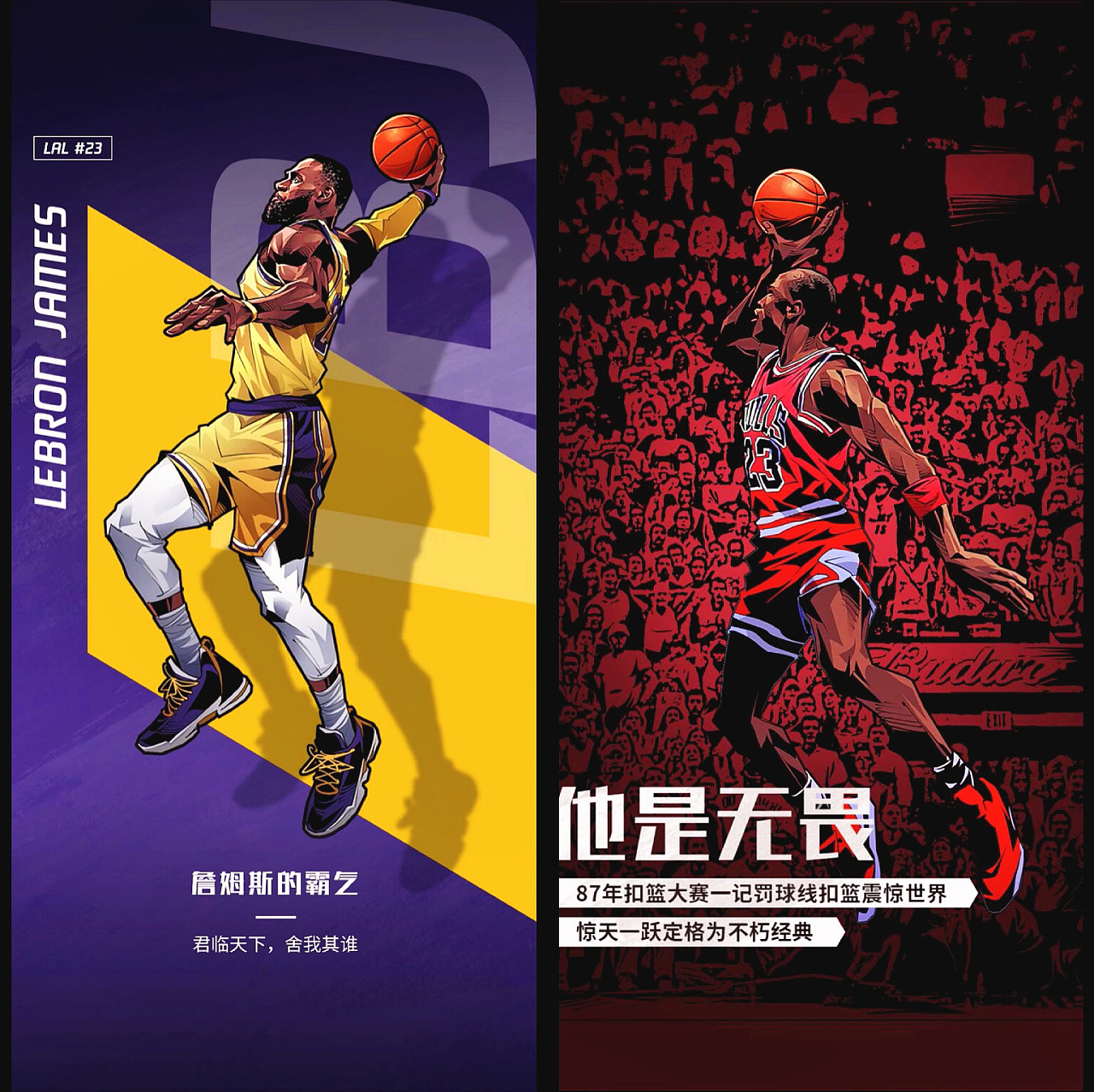 为更